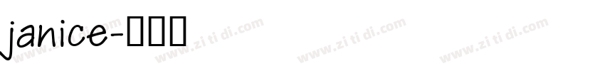 janice字体转换
