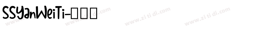 SSYanWeiTi字体转换