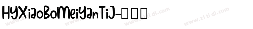 HYXiaoBoMeiYanTiJ字体转换