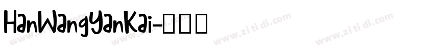 HanWangYanKai字体转换 HanWangYanKai字体转换