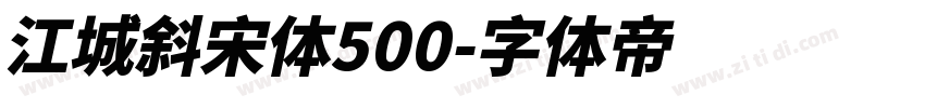 江城斜宋体500字体转换