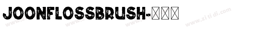 JoonflossBrush字体转换