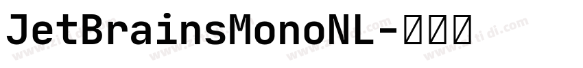 JetBrainsMonoNL字体转换