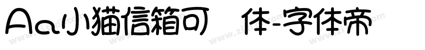 Aa小猫信箱可爱体字体转换