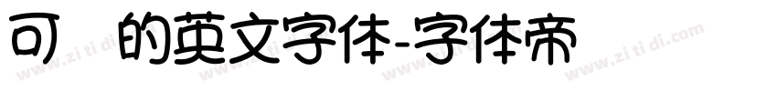 可爱的英文字体字体转换