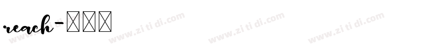 reach字体转换