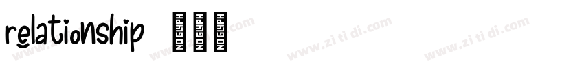 relationship字体转换 relationship字体转换