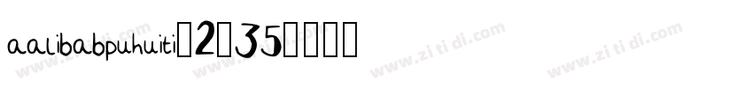 aalibabpuhuiti_2_35_字体转换