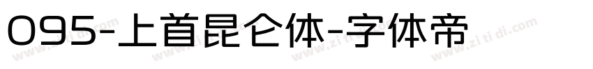 095-上首昆仑体字体转换