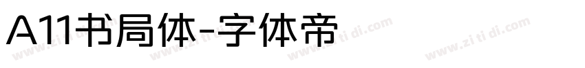 A11书局体字体转换