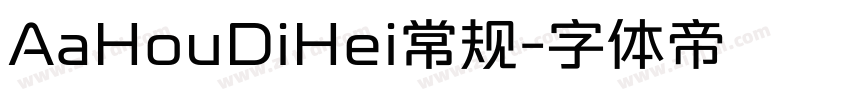 AaHouDiHei常规字体转换