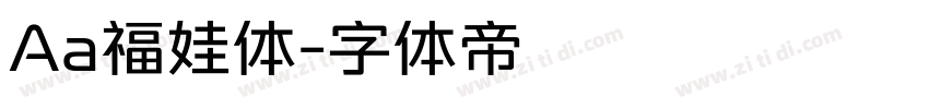 Aa福娃体字体转换
