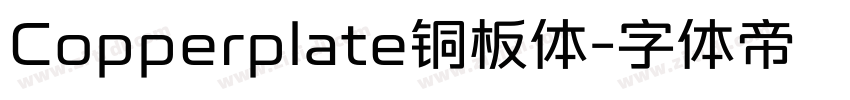 Copperplate铜板体字体转换