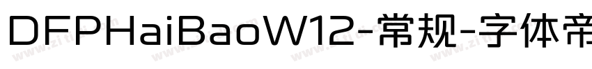 DFPHaiBaoW12-常规字体转换
