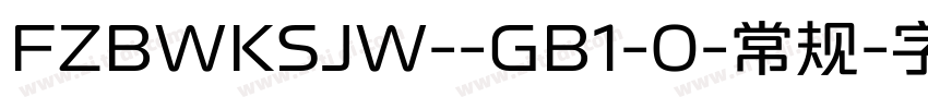FZBWKSJW--GB1-0-常规字体转换