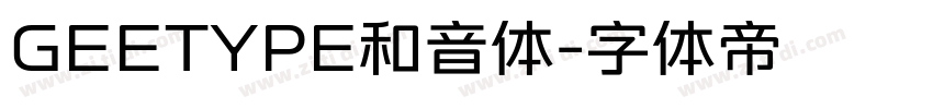 GEETYPE和音体字体转换