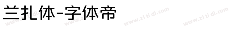 兰扎体字体转换