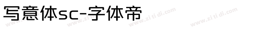 写意体sc字体转换