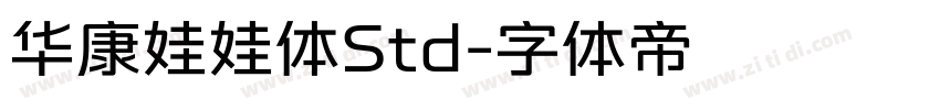 华康娃娃体Std字体转换