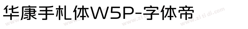 华康手札体W5P字体转换