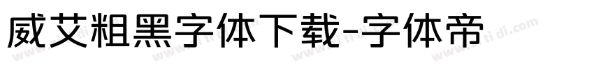 威艾粗黑字体下载字体转换