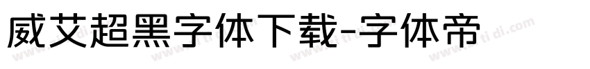 威艾超黑字体下载字体转换