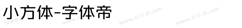 小方体字体转换