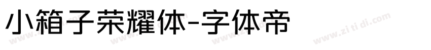 小箱子荣耀体字体转换