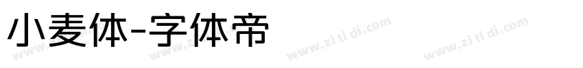 小麦体字体转换