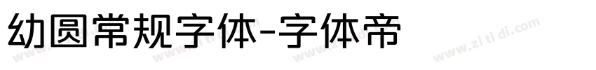 幼圆常规字体字体转换