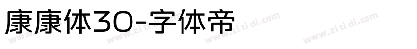 康康体30字体转换