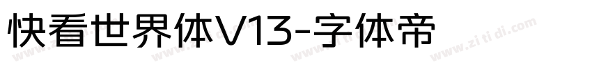 快看世界体V13字体转换