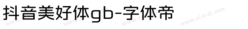 抖音美好体gb字体转换