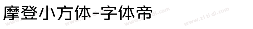 摩登小方体字体转换