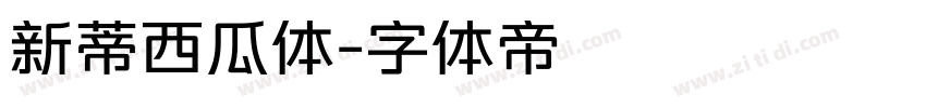 新蒂西瓜体字体转换
