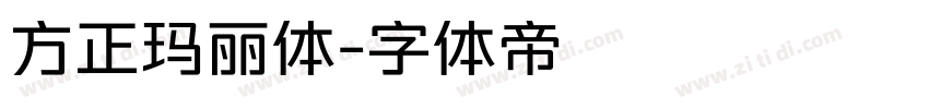 方正玛丽体字体转换