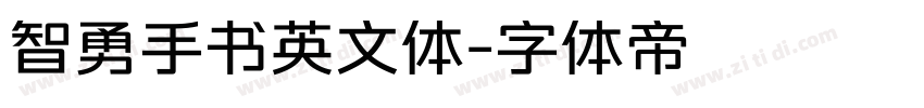 智勇手书英文体字体转换