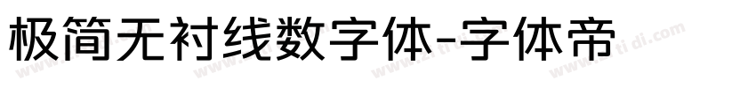 极简无衬线数字体字体转换