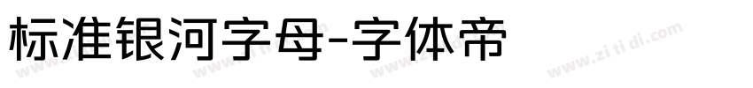 标准银河字母字体转换