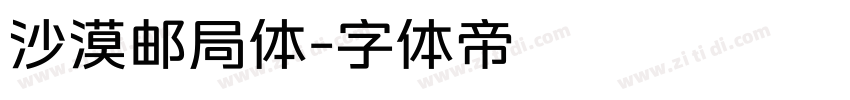 沙漠邮局体字体转换