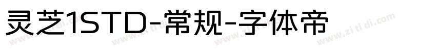 灵芝1STD-常规字体转换