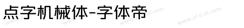 点字机械体字体转换