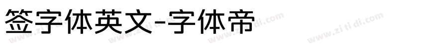 签字体英文字体转换
