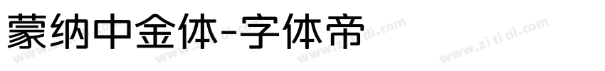 蒙纳中金体字体转换