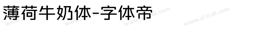 薄荷牛奶体字体转换