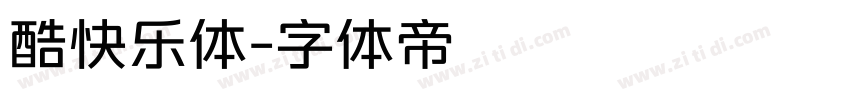 酷快乐体字体转换