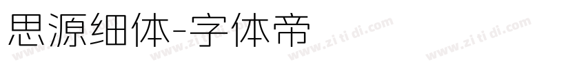 思源细体字体转换