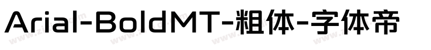 Arial-BoldMT-粗体字体转换