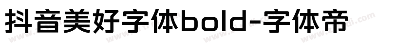 抖音美好字体bold字体转换