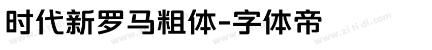 时代新罗马粗体字体转换